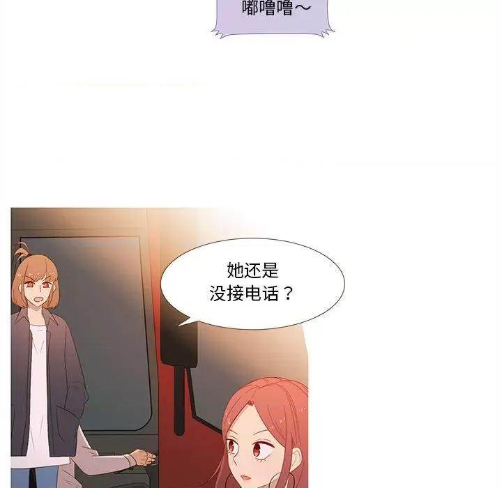 麻瓜法则 麻瓜法则-麻瓜法则 第15话 第33页