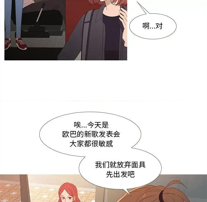 麻瓜法则 麻瓜法则-麻瓜法则 第15话 第34页