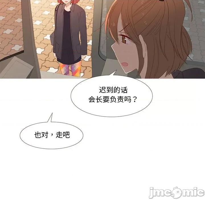 麻瓜法则 麻瓜法则-麻瓜法则 第15话 第35页