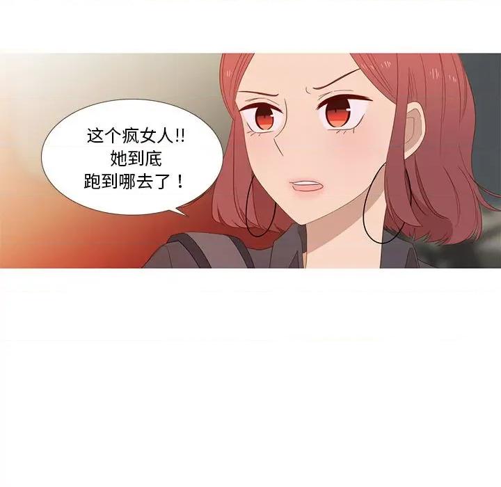 麻瓜法则 麻瓜法则-麻瓜法则 第15话 第36页