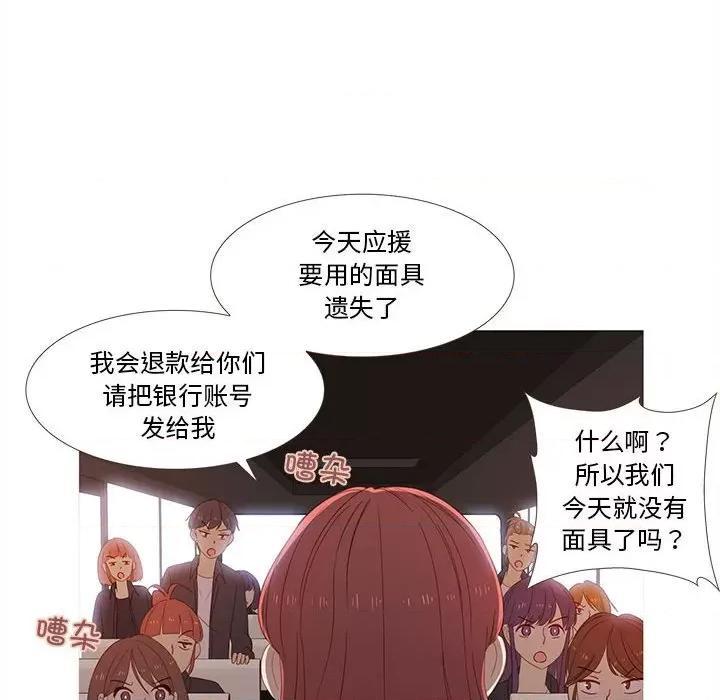 麻瓜法则 麻瓜法则-麻瓜法则 第15话 第37页