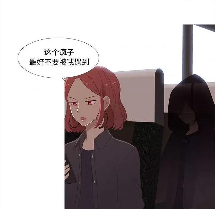麻瓜法则 麻瓜法则-麻瓜法则 第15话 第39页