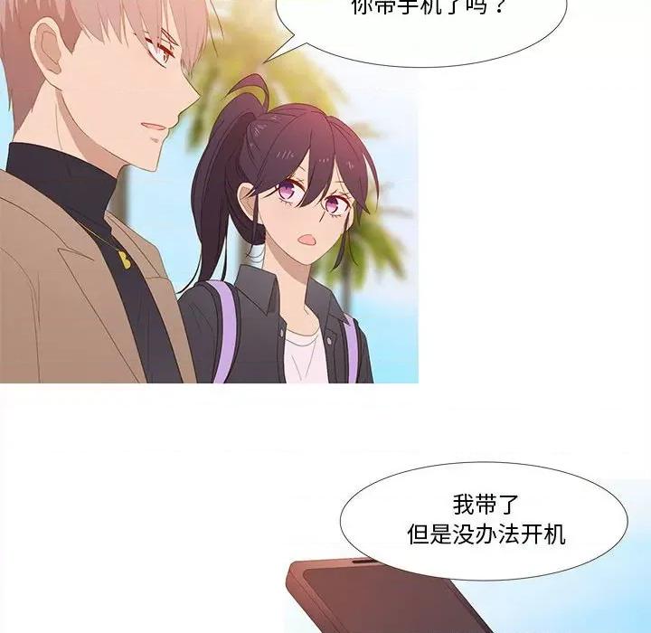麻瓜法则 麻瓜法则-麻瓜法则 第15话 第43页