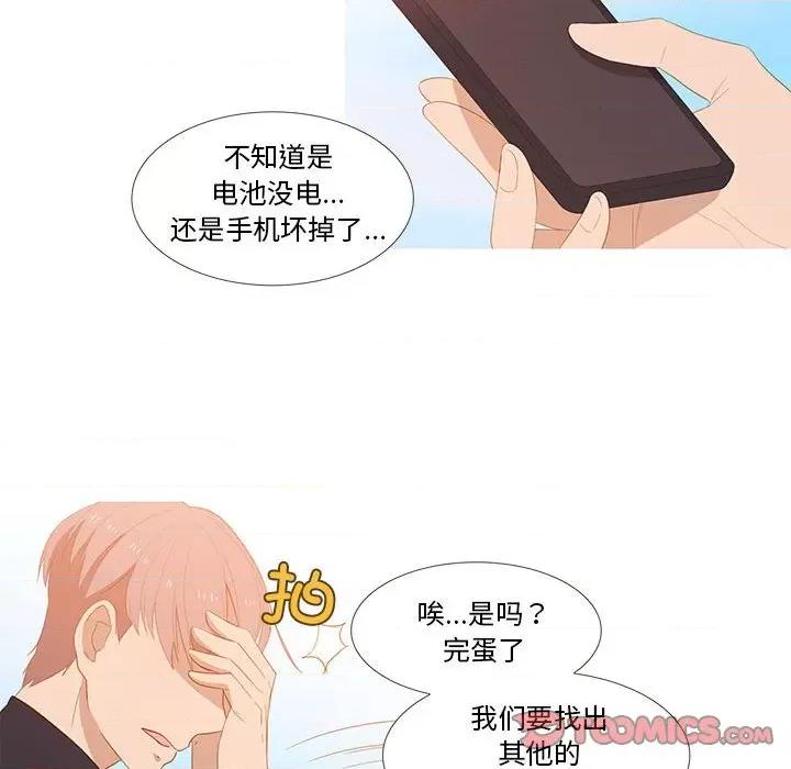麻瓜法则 麻瓜法则-麻瓜法则 第15话 第44页