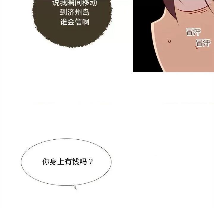 麻瓜法则 麻瓜法则-麻瓜法则 第15话 第47页
