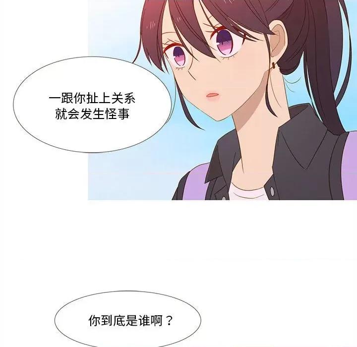 麻瓜法则 麻瓜法则-麻瓜法则 第15话 第54页