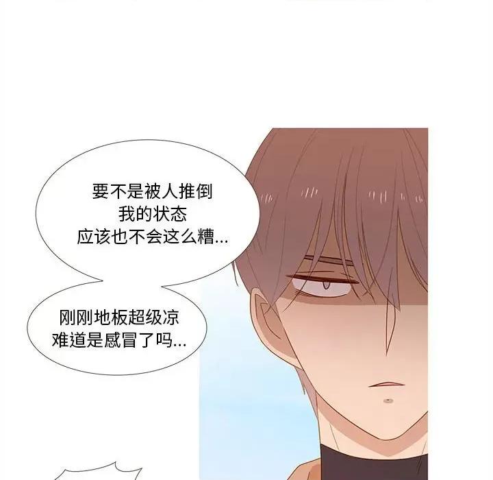 麻瓜法则 麻瓜法则-麻瓜法则 第15话 第62页