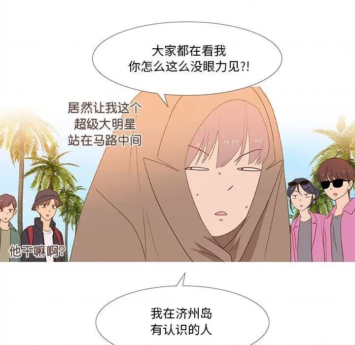 麻瓜法则 麻瓜法则-麻瓜法则 第15话 第71页