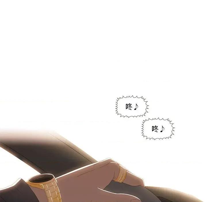 麻瓜法则 麻瓜法则-麻瓜法则 第15话 第74页