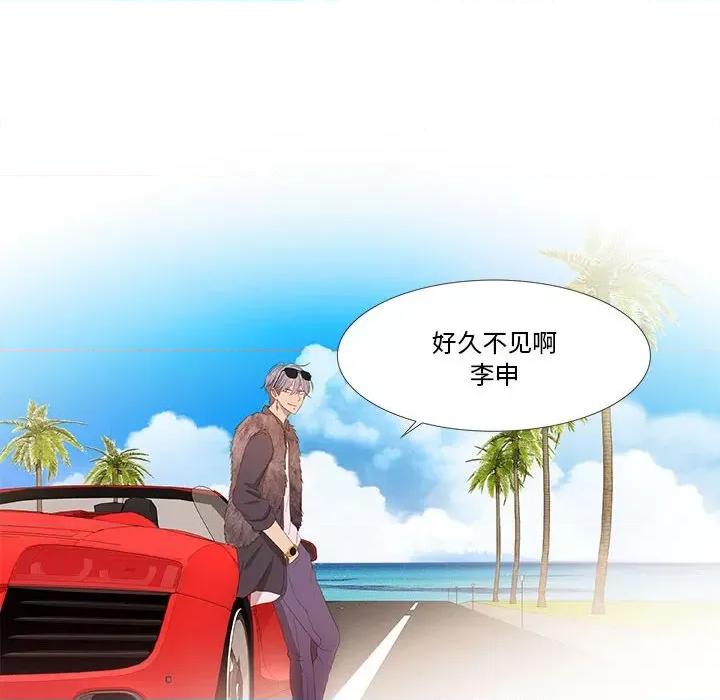 麻瓜法则 麻瓜法则-麻瓜法则 第15话 第84页