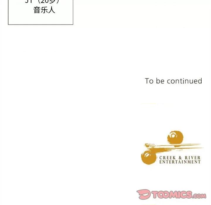 麻瓜法则 麻瓜法则-麻瓜法则 第15话 第86页