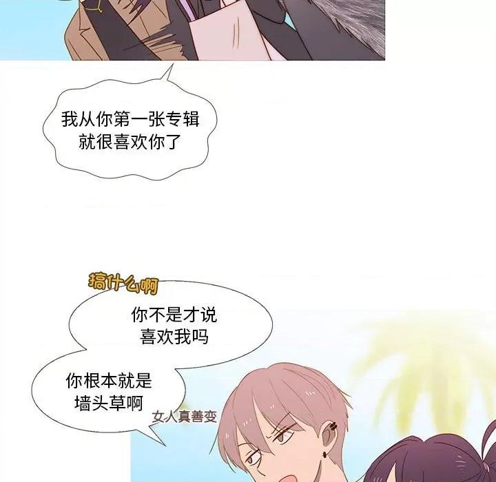 麻瓜法则 麻瓜法则-麻瓜法则 第16话 第11页