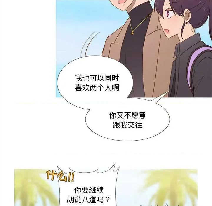麻瓜法则 麻瓜法则-麻瓜法则 第16话 第12页