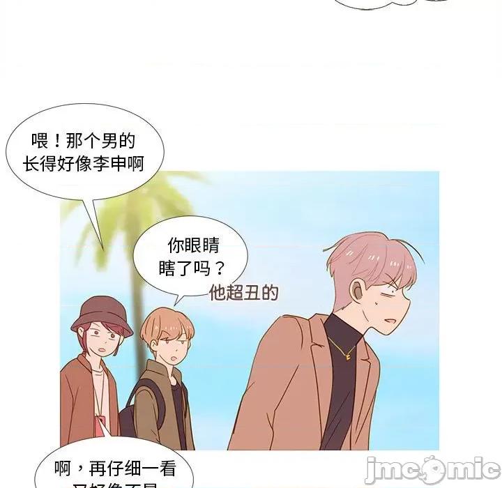 麻瓜法则 麻瓜法则-麻瓜法则 第16话 第15页