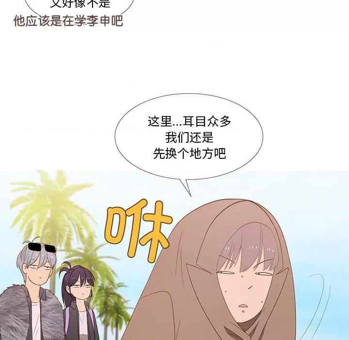 麻瓜法则 麻瓜法则-麻瓜法则 第16话 第16页