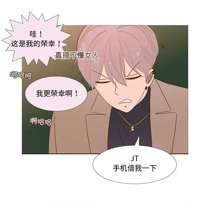 麻瓜法则 麻瓜法则-麻瓜法则 第16话 第24页