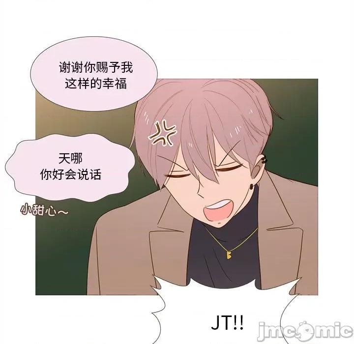 麻瓜法则 麻瓜法则-麻瓜法则 第16话 第25页