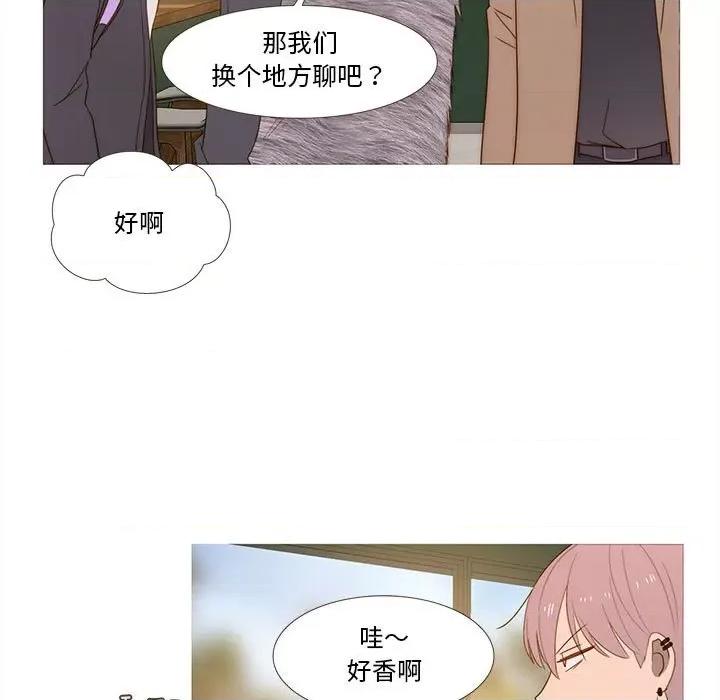 麻瓜法则 麻瓜法则-麻瓜法则 第16话 第27页