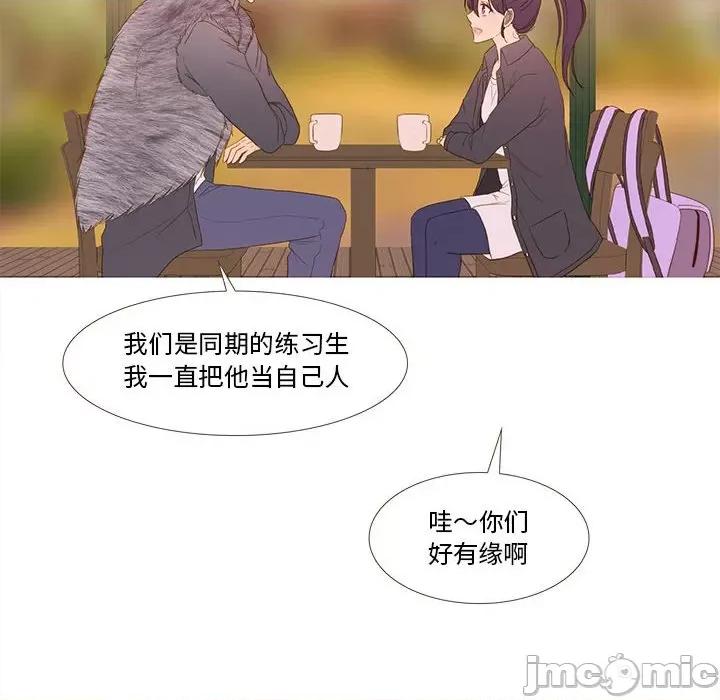麻瓜法则 麻瓜法则-麻瓜法则 第16话 第30页