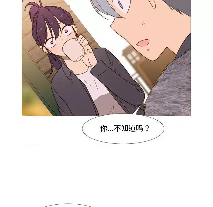 麻瓜法则 麻瓜法则-麻瓜法则 第16话 第33页