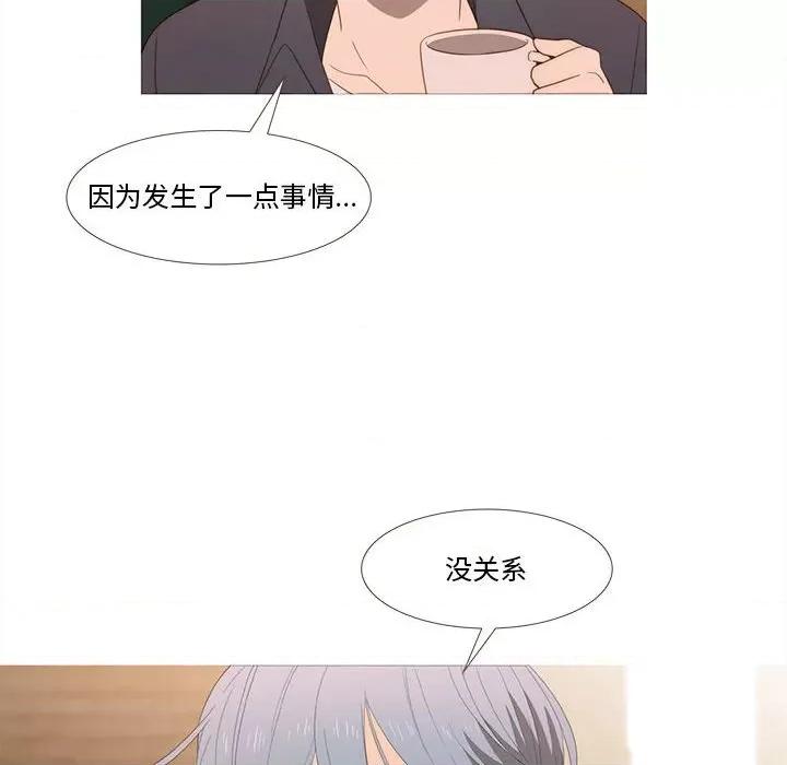 麻瓜法则 麻瓜法则-麻瓜法则 第16话 第38页