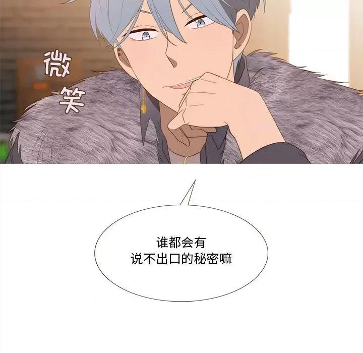 麻瓜法则 麻瓜法则-麻瓜法则 第16话 第39页