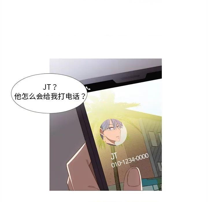 麻瓜法则 麻瓜法则-麻瓜法则 第16话 第41页