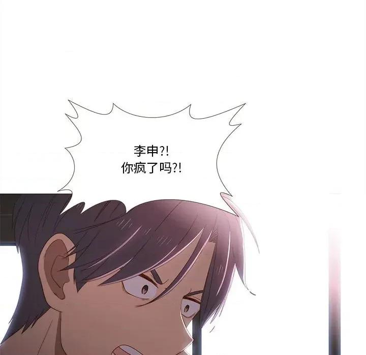 麻瓜法则 麻瓜法则-麻瓜法则 第16话 第44页