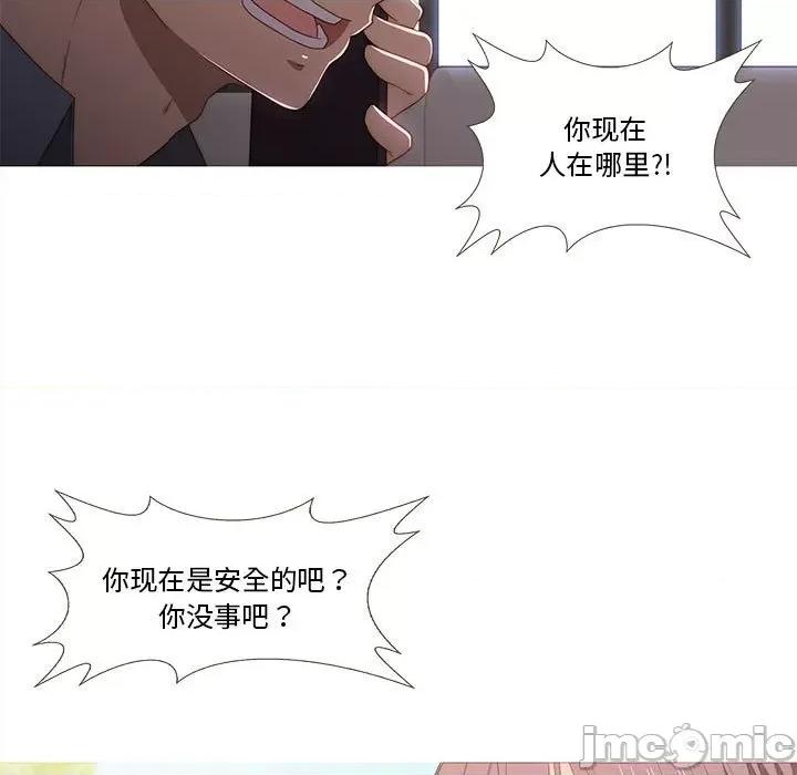 麻瓜法则 麻瓜法则-麻瓜法则 第16话 第45页