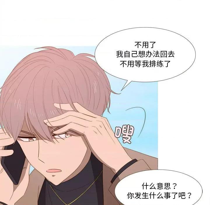 麻瓜法则 麻瓜法则-麻瓜法则 第16话 第47页