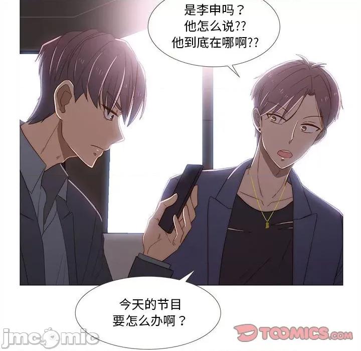 麻瓜法则 麻瓜法则-麻瓜法则 第16话 第50页