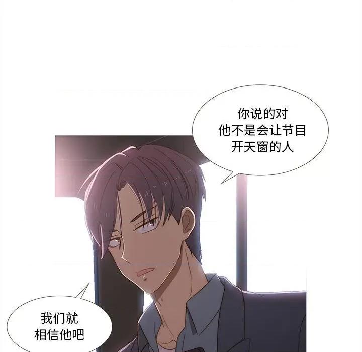 麻瓜法则 麻瓜法则-麻瓜法则 第16话 第51页