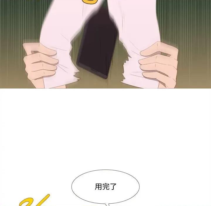 麻瓜法则 麻瓜法则-麻瓜法则 第16话 第57页