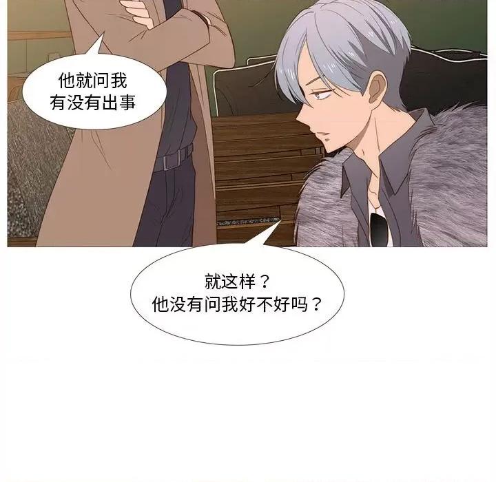麻瓜法则 麻瓜法则-麻瓜法则 第16话 第62页