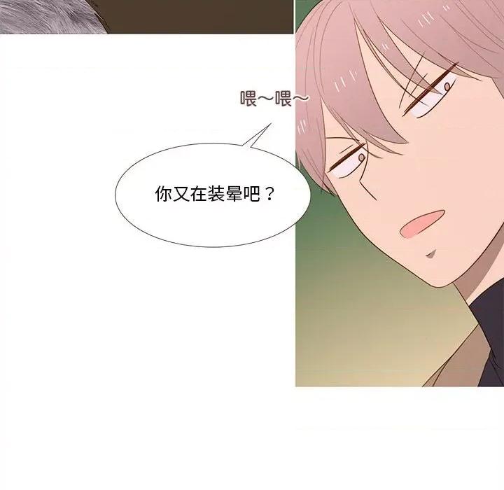 麻瓜法则 麻瓜法则-麻瓜法则 第16话 第67页