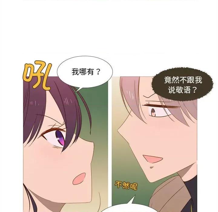 麻瓜法则 麻瓜法则-麻瓜法则 第16话 第68页