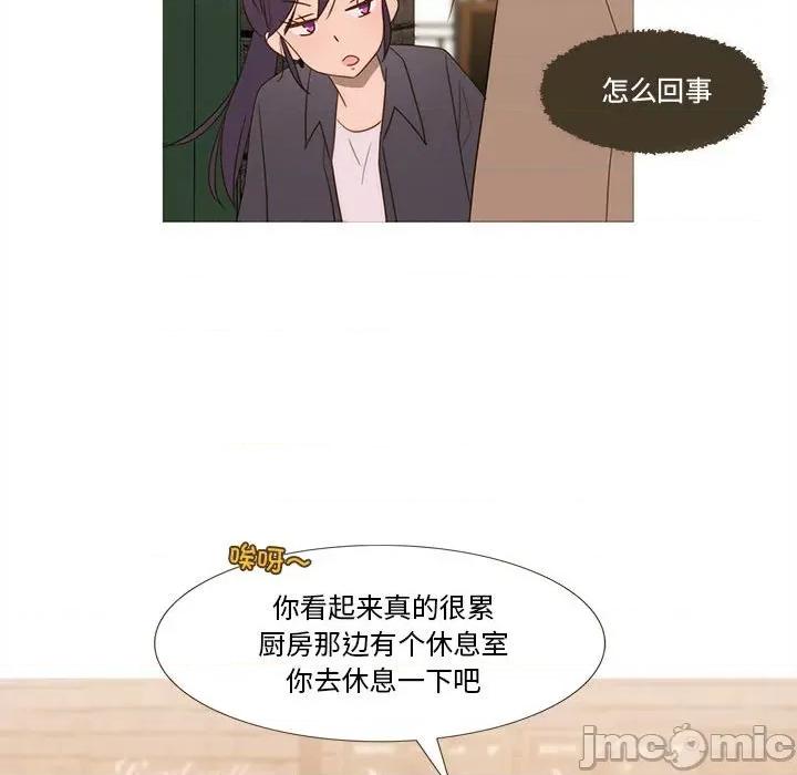 麻瓜法则 麻瓜法则-麻瓜法则 第16话 第70页