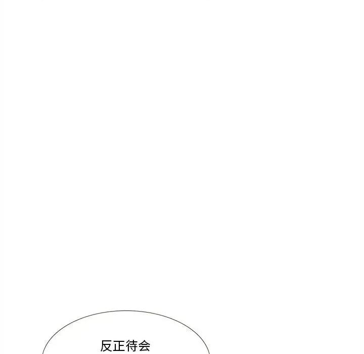 麻瓜法则 麻瓜法则-麻瓜法则 第16话 第72页