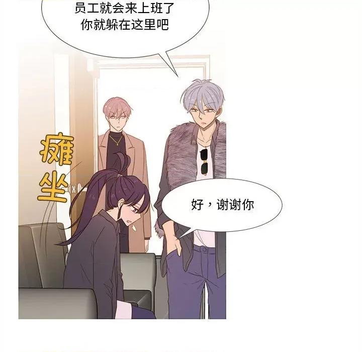 麻瓜法则 麻瓜法则-麻瓜法则 第16话 第73页