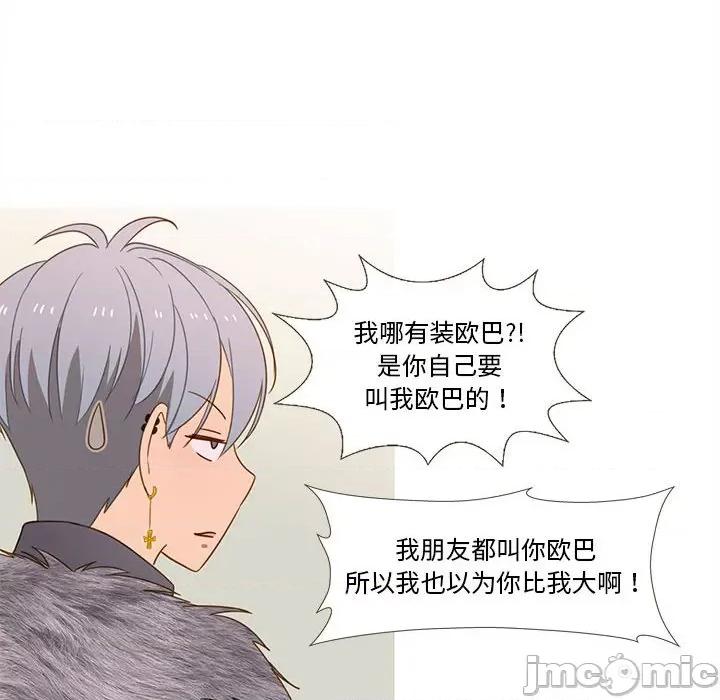 麻瓜法则 麻瓜法则-麻瓜法则 第16话 第80页