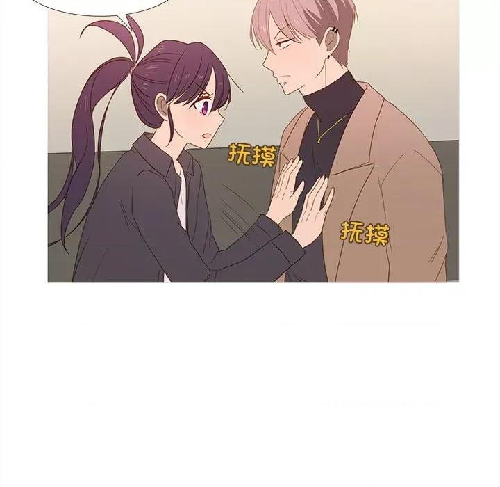 麻瓜法则 麻瓜法则-麻瓜法则 第16话 第83页