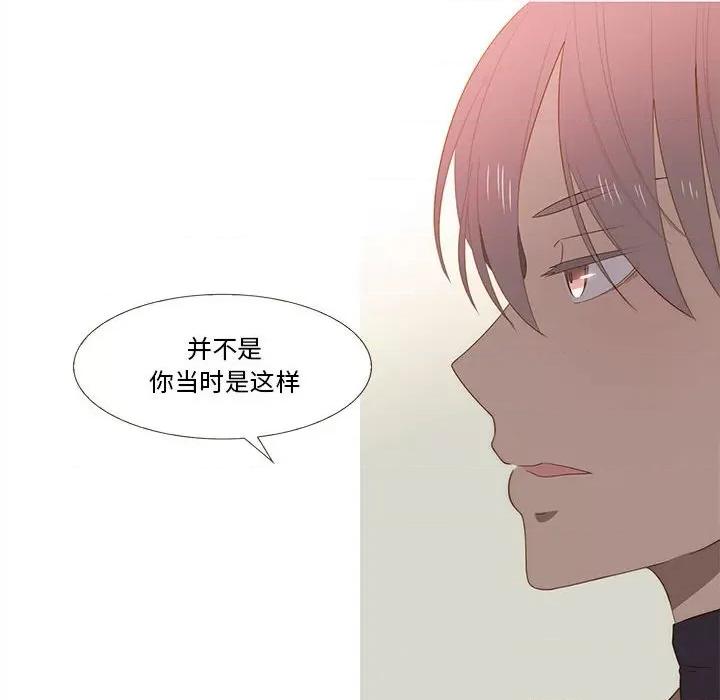 麻瓜法则 麻瓜法则-麻瓜法则 第16话 第84页