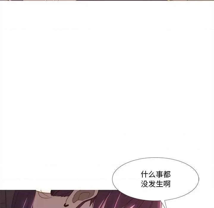 麻瓜法则 麻瓜法则-麻瓜法则 第16话 第91页