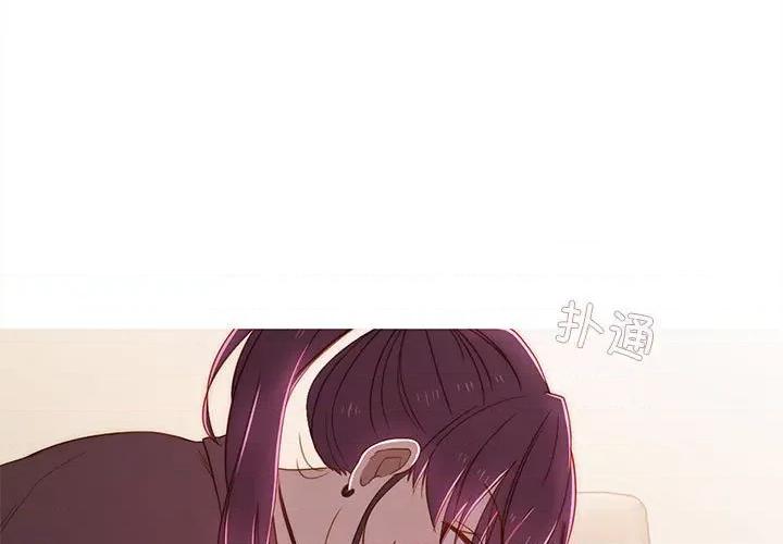 麻瓜法则 麻瓜法则-麻瓜法则 第17话 第3页