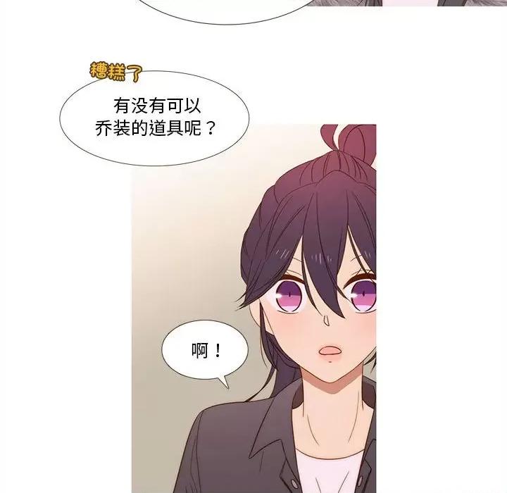 麻瓜法则 麻瓜法则-麻瓜法则 第17话 第13页
