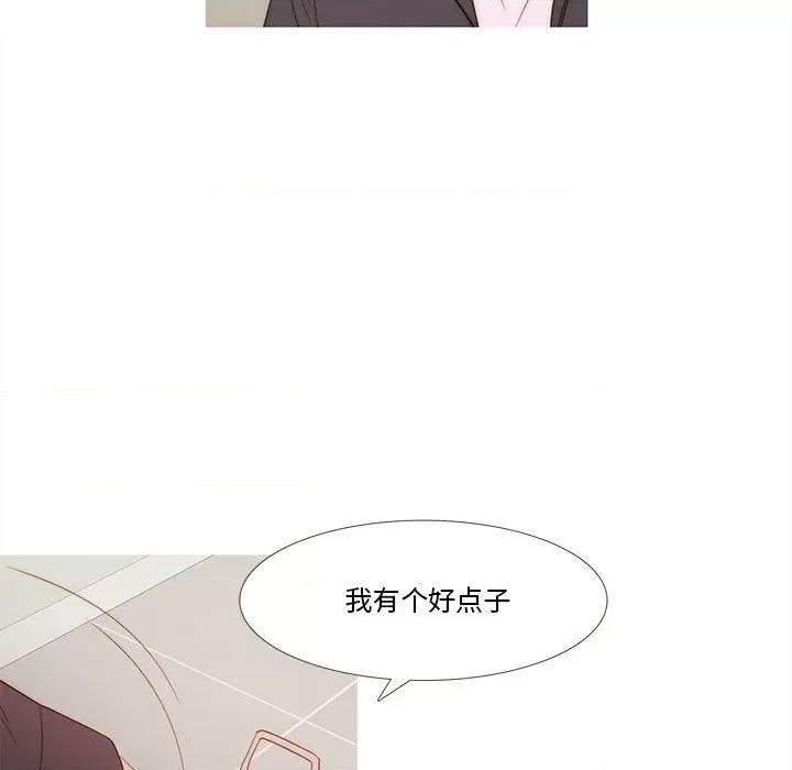 麻瓜法则 麻瓜法则-麻瓜法则 第17话 第14页