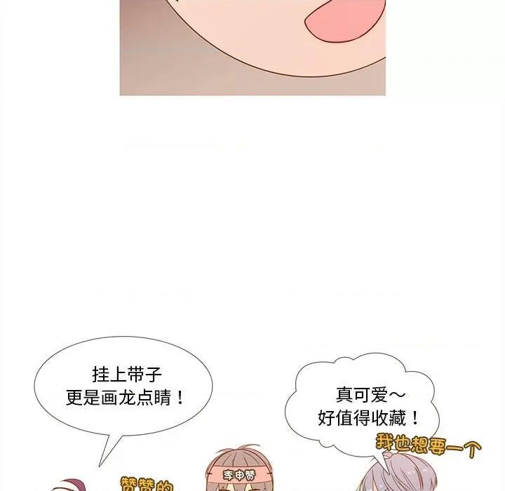 麻瓜法则 麻瓜法则-麻瓜法则 第17话 第18页