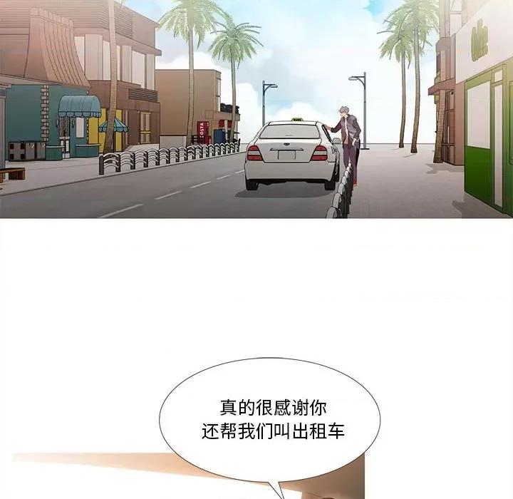 麻瓜法则 麻瓜法则-麻瓜法则 第17话 第22页