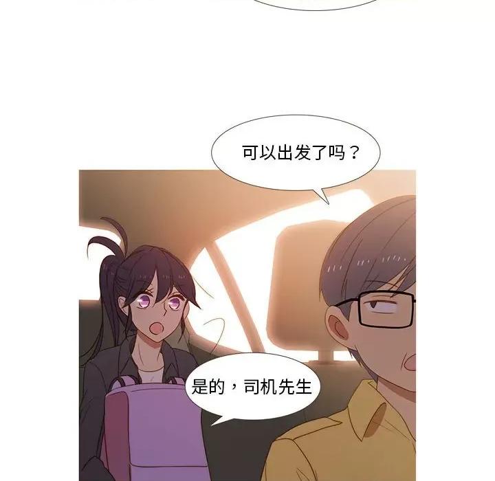 麻瓜法则 麻瓜法则-麻瓜法则 第17话 第26页
