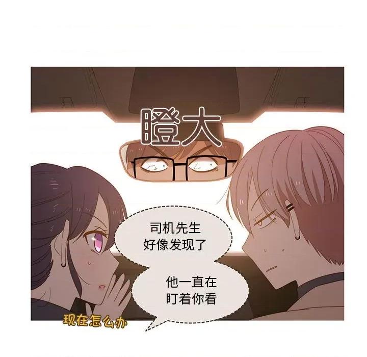 麻瓜法则 麻瓜法则-麻瓜法则 第17话 第34页